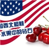 【演示数据请勿真实购买】 美国西北车厘子4斤 新鲜樱桃 进口水果